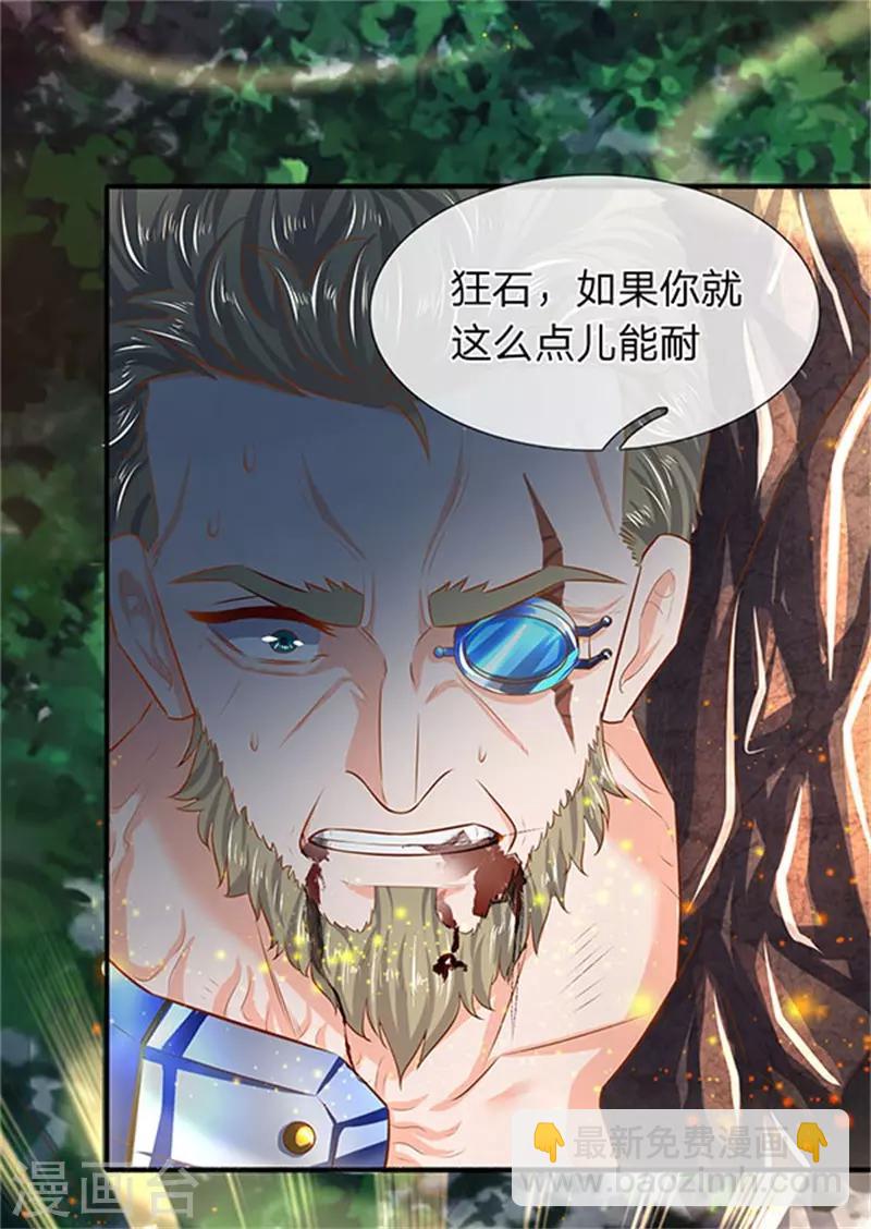 🍟萬古神王 第56话 这是什么打法！ 第16页