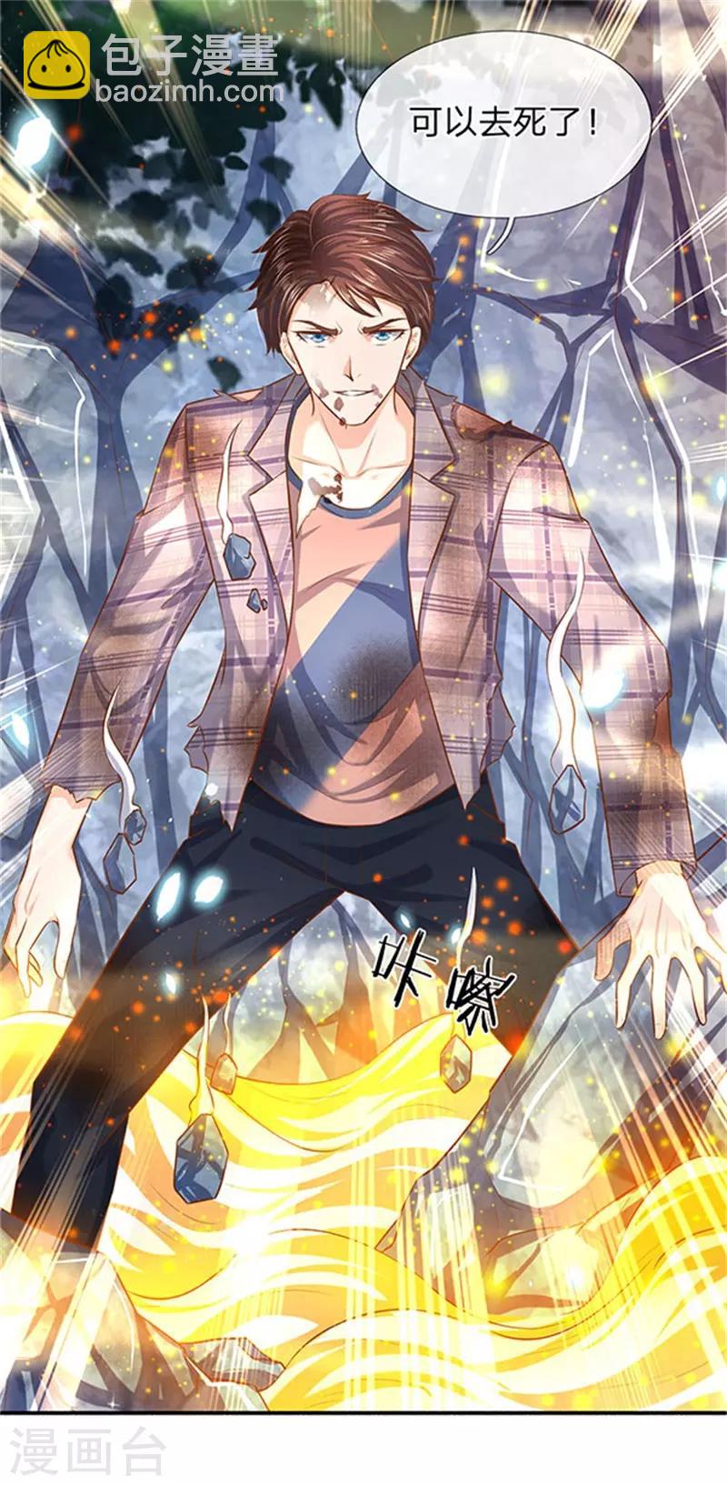 🍟萬古神王 第56话 这是什么打法！ 第17页