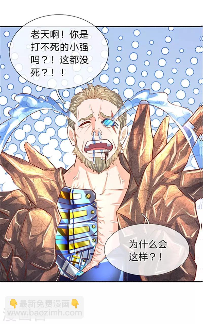 🍟萬古神王 第56话 这是什么打法！ 第18页