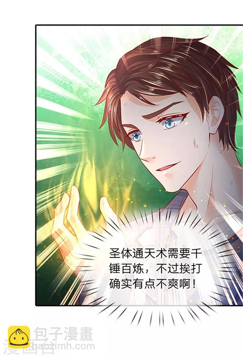 🍟萬古神王 第56话 这是什么打法！ 第2页