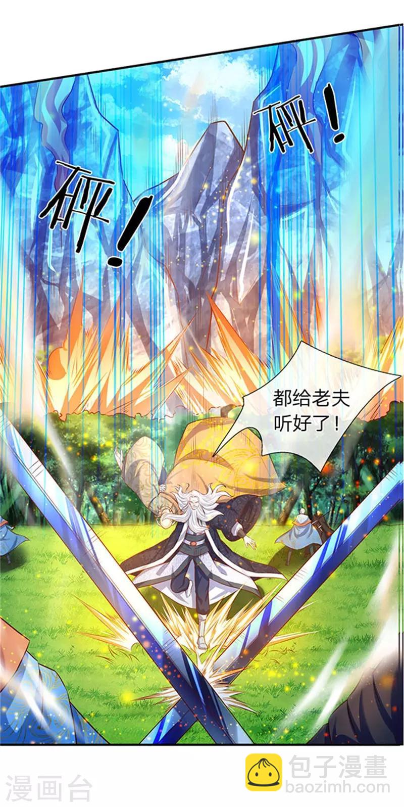 🍟萬古神王 第56话 这是什么打法！ 第21页