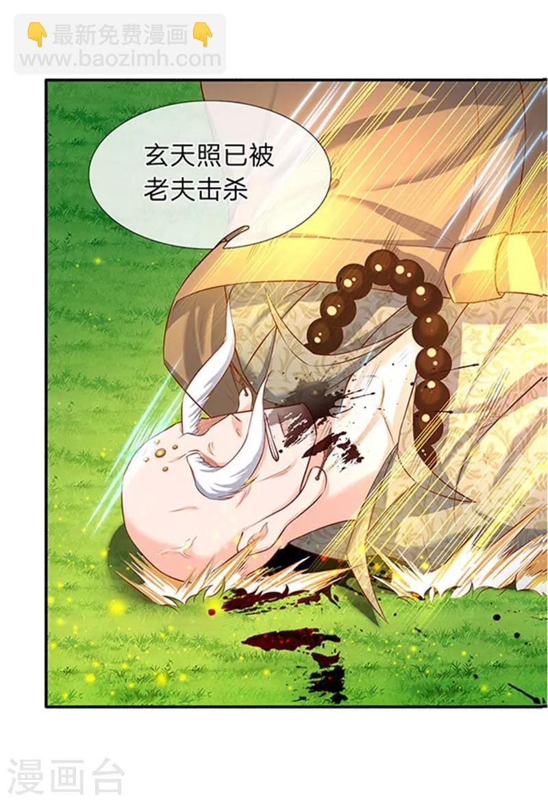 🍟萬古神王 第56话 这是什么打法！ 第22页