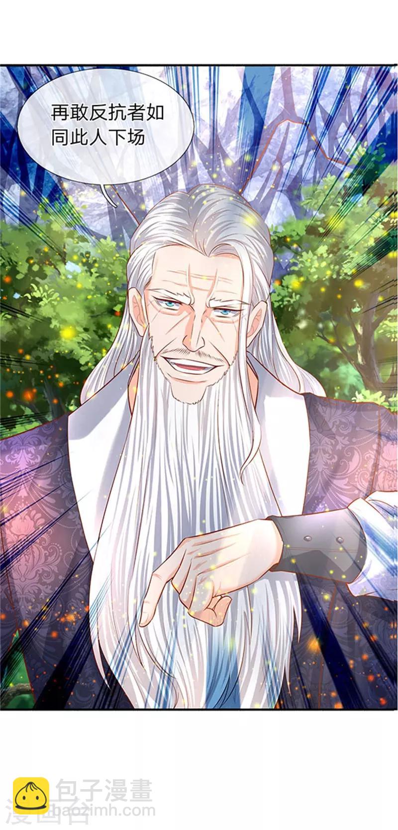 🍟萬古神王 第56话 这是什么打法！ 第23页