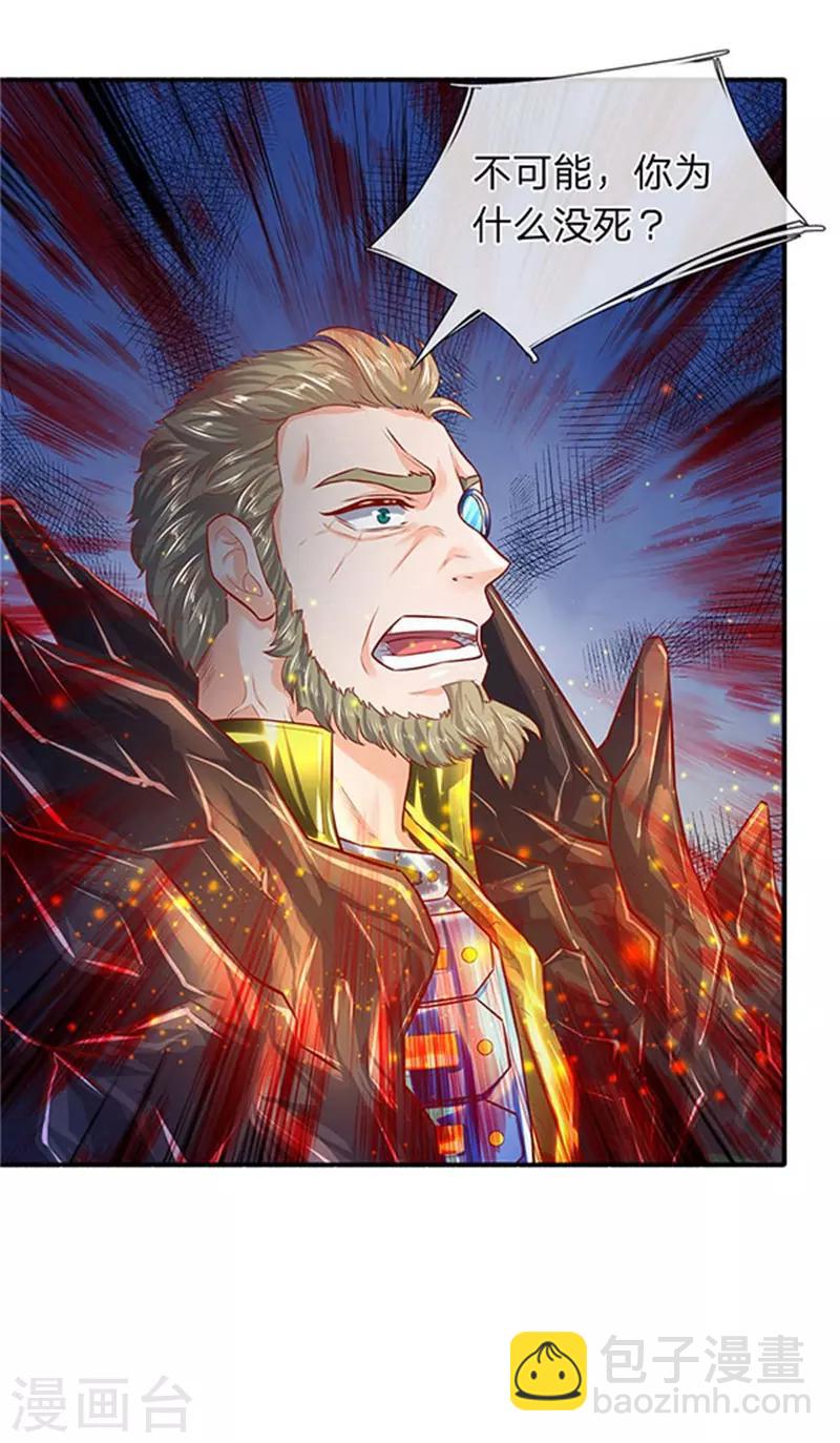 🍟萬古神王 第56话 这是什么打法！ 第3页