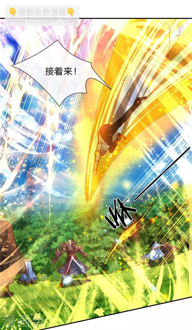 🍟萬古神王 第56话 这是什么打法！ 第4页