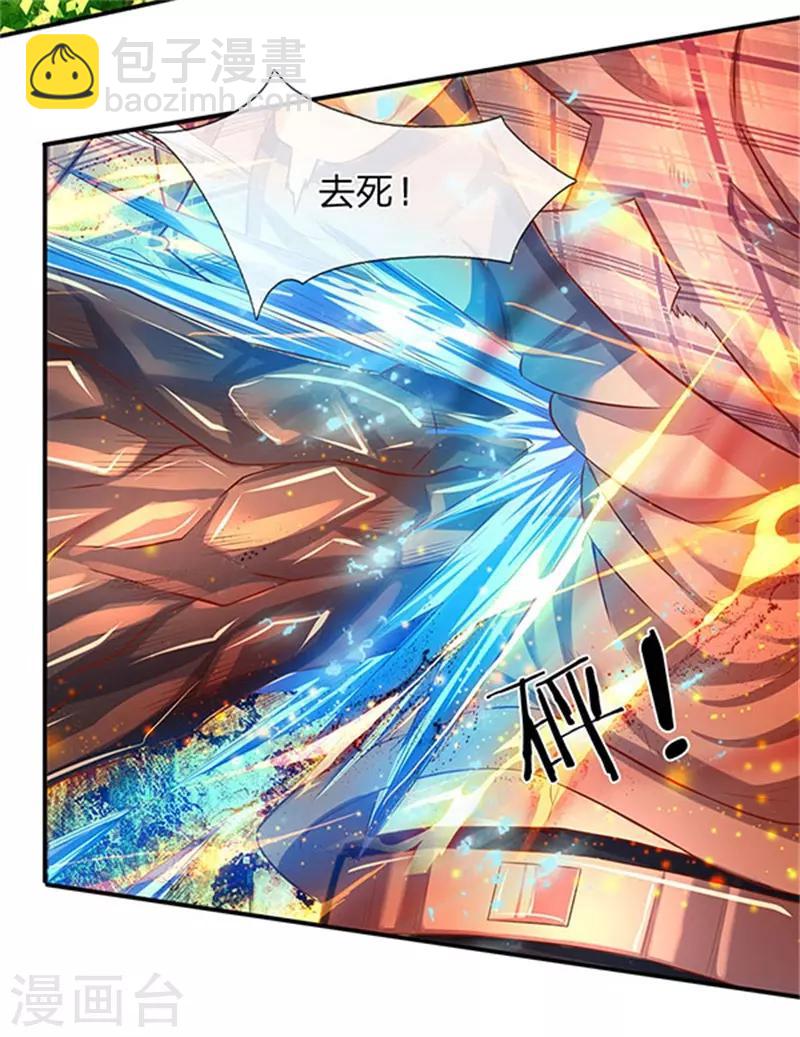 🍟萬古神王 第56话 这是什么打法！ 第5页