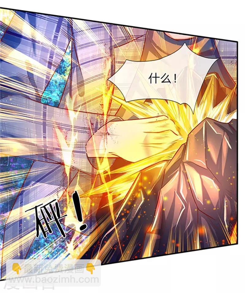 🍟萬古神王 第56话 这是什么打法！ 第6页
