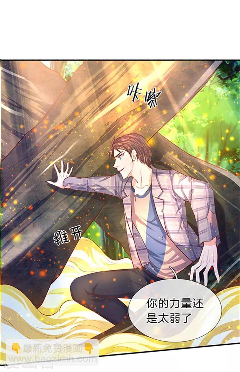 🍟萬古神王 第56话 这是什么打法！ 第9页