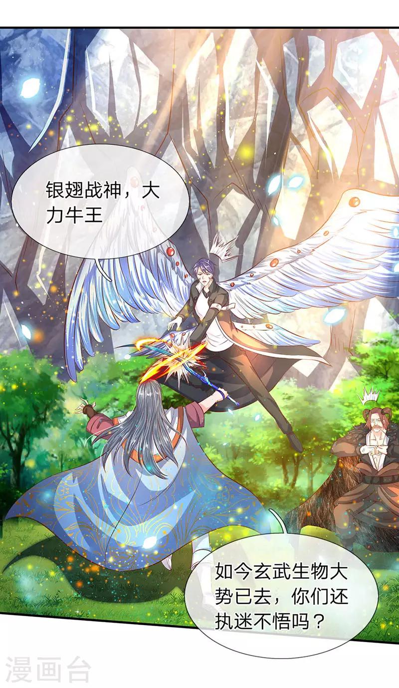 🍟萬古神王 第57话 我等愿意投降 第1页