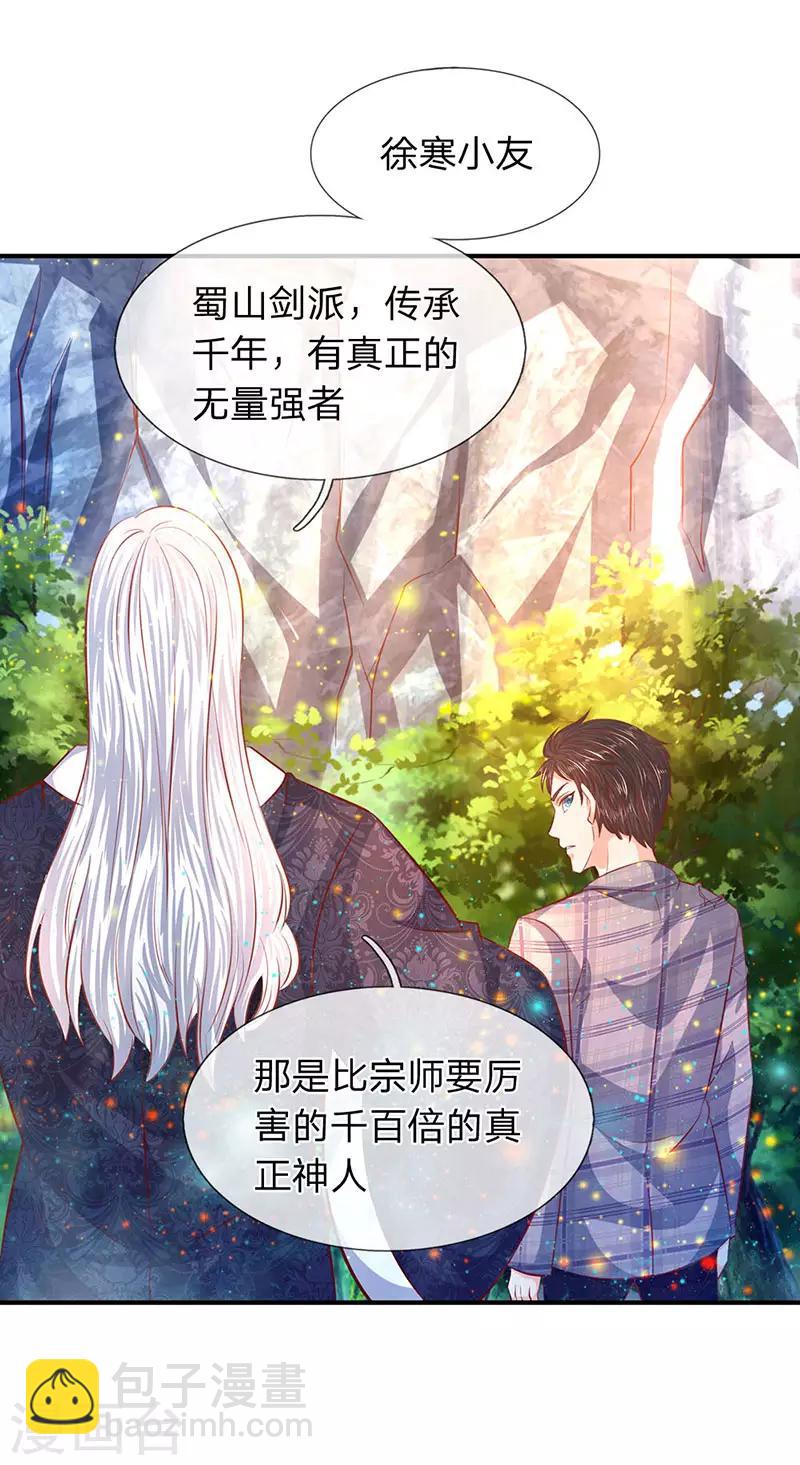 🍟萬古神王 第57话 我等愿意投降 第10页