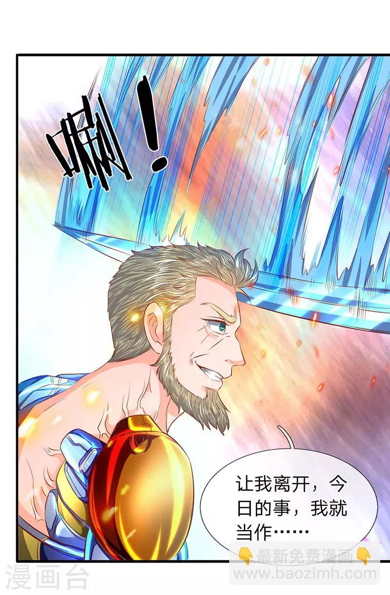 🍟萬古神王 第57话 我等愿意投降 第13页