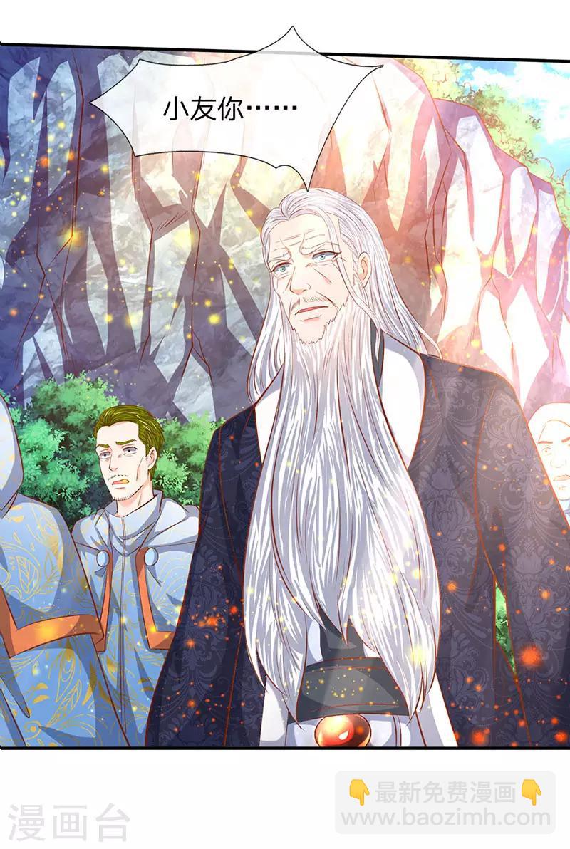 🍟萬古神王 第57话 我等愿意投降 第18页