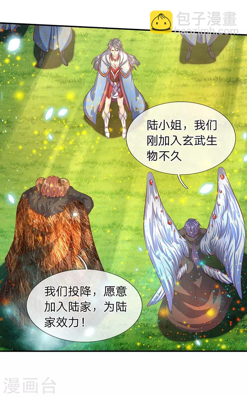 🍟萬古神王 第57话 我等愿意投降 第2页