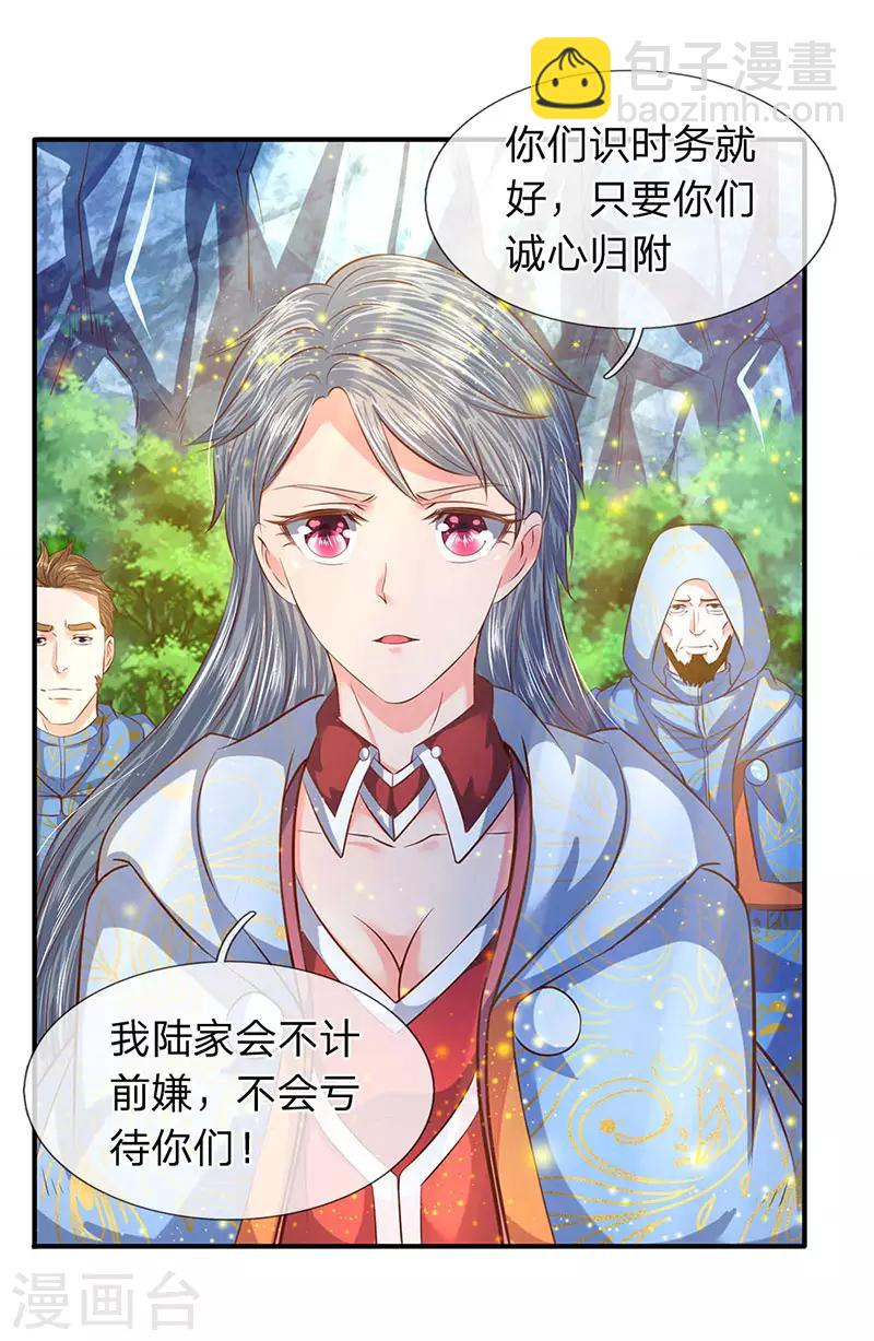 🍟萬古神王 第57话 我等愿意投降 第4页
