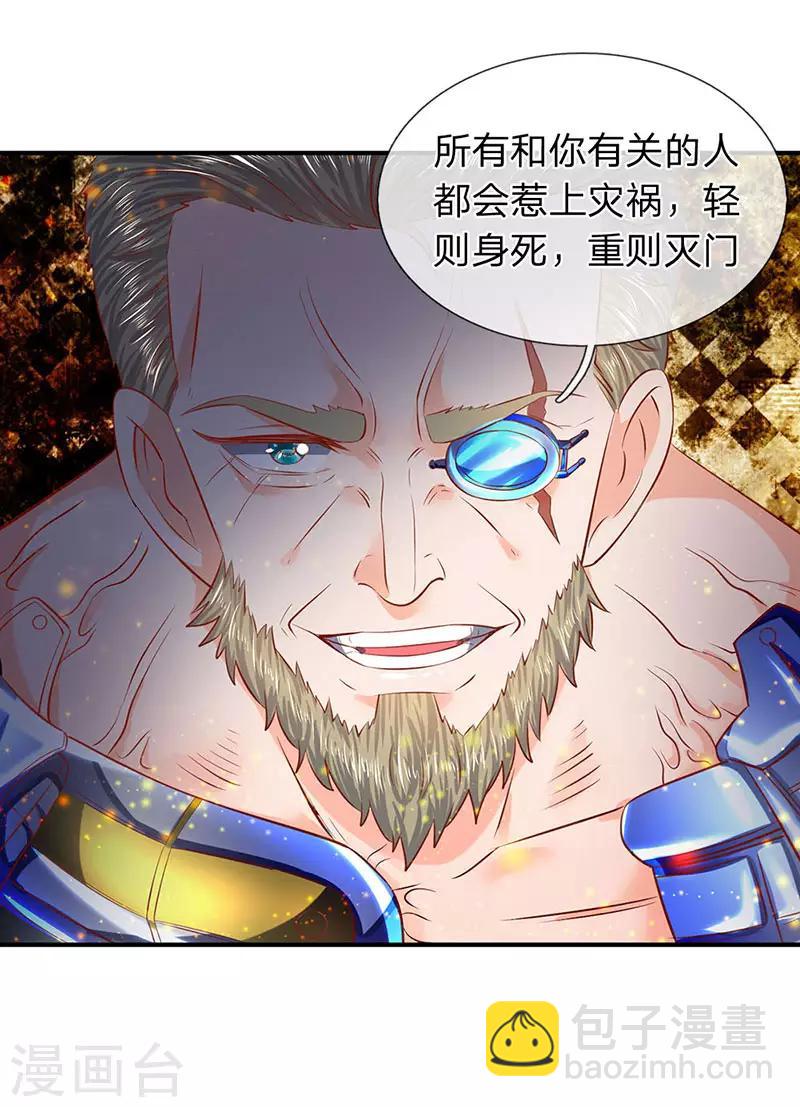 🍟萬古神王 第57话 我等愿意投降 第8页