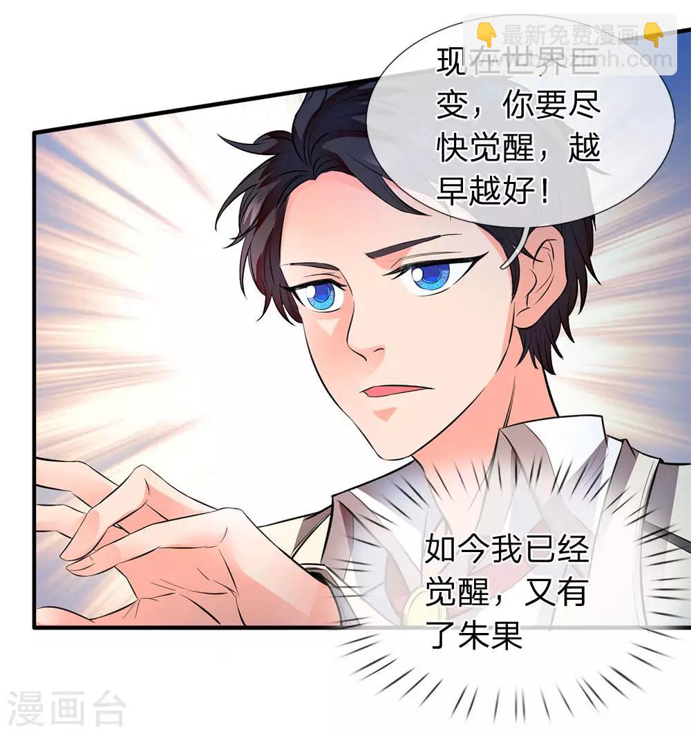 🍟萬古神王 第7话 修为提升 第2页