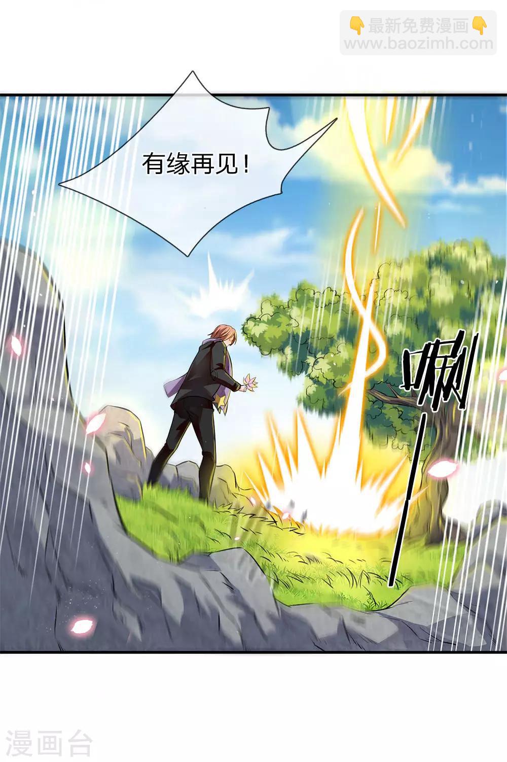 🍟萬古神王 第7话 修为提升 第4页