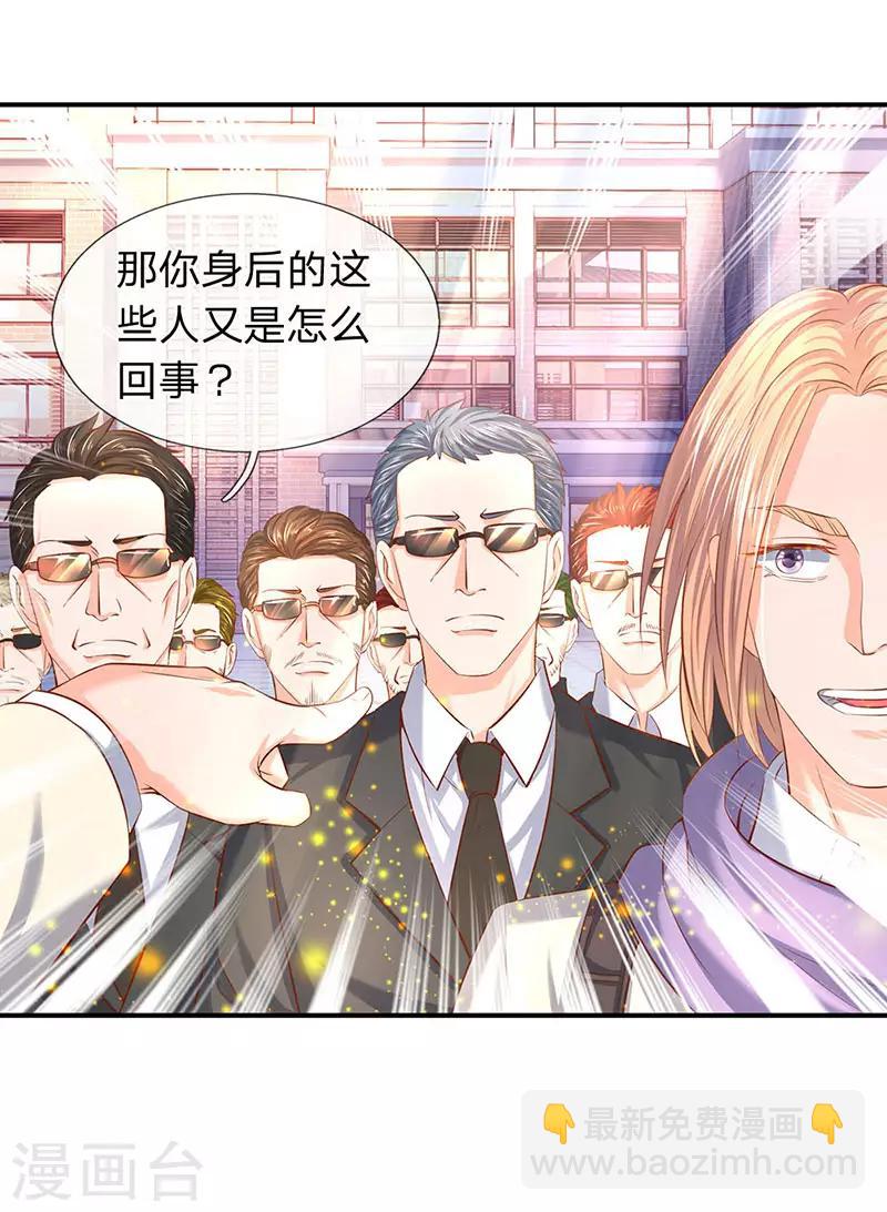 🍟萬古神王 第59话 徐寒终于出现了 第10页