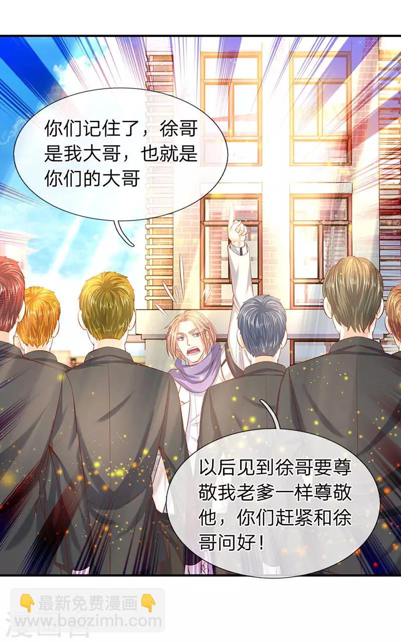 🍟萬古神王 第59话 徐寒终于出现了 第12页
