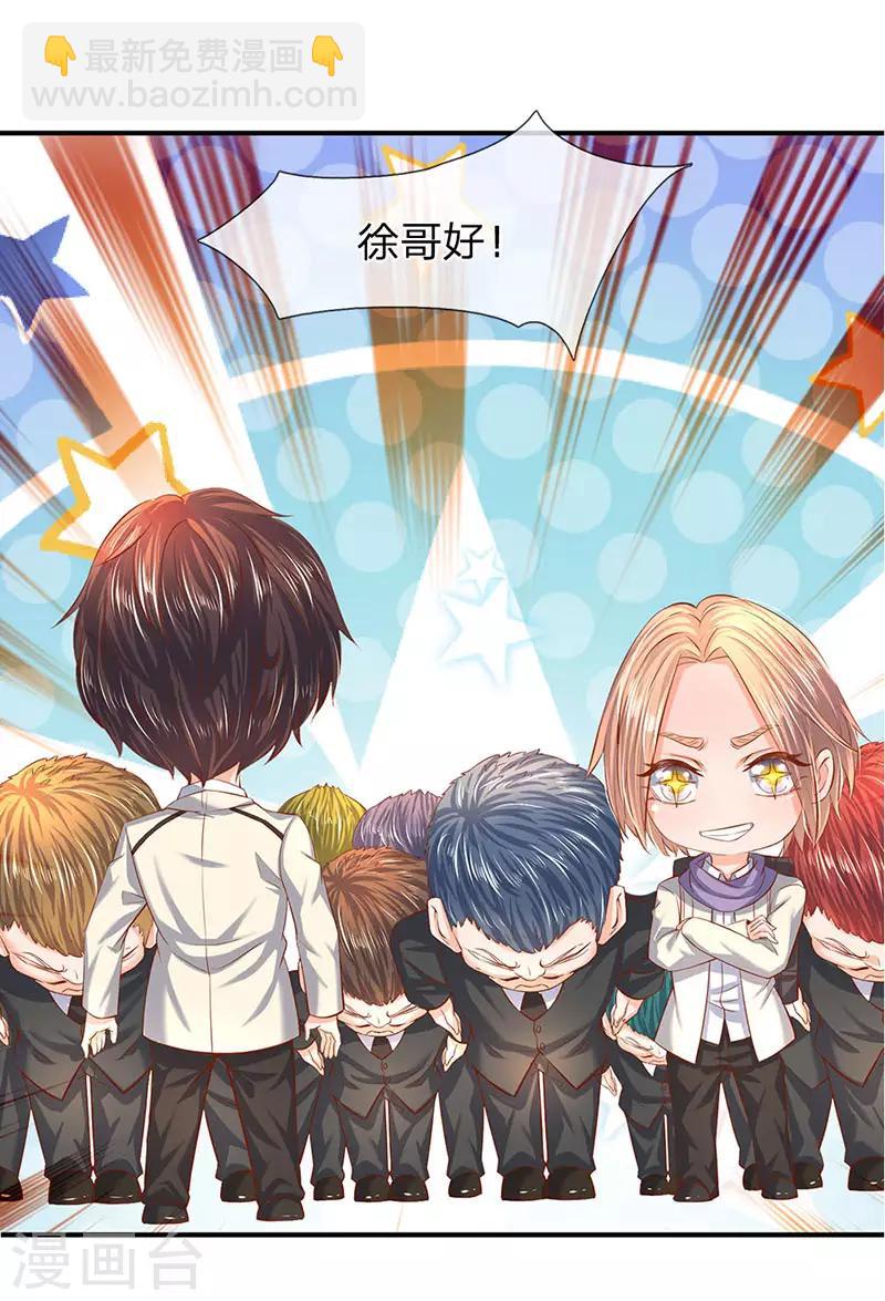 🍟萬古神王 第59话 徐寒终于出现了 第13页