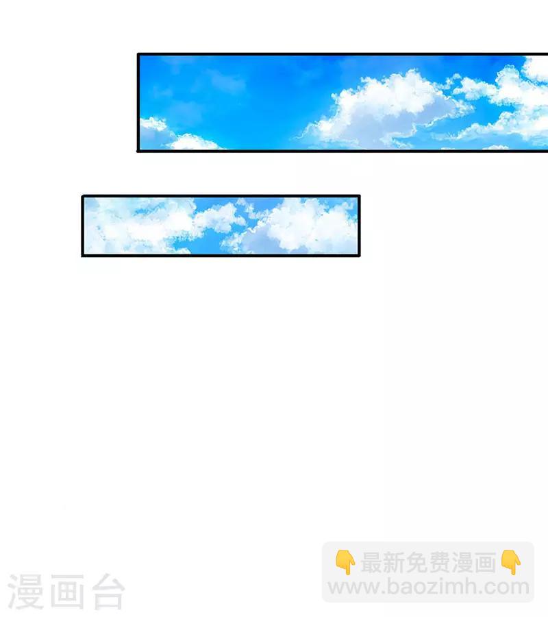 🍟萬古神王 第59话 徐寒终于出现了 第14页