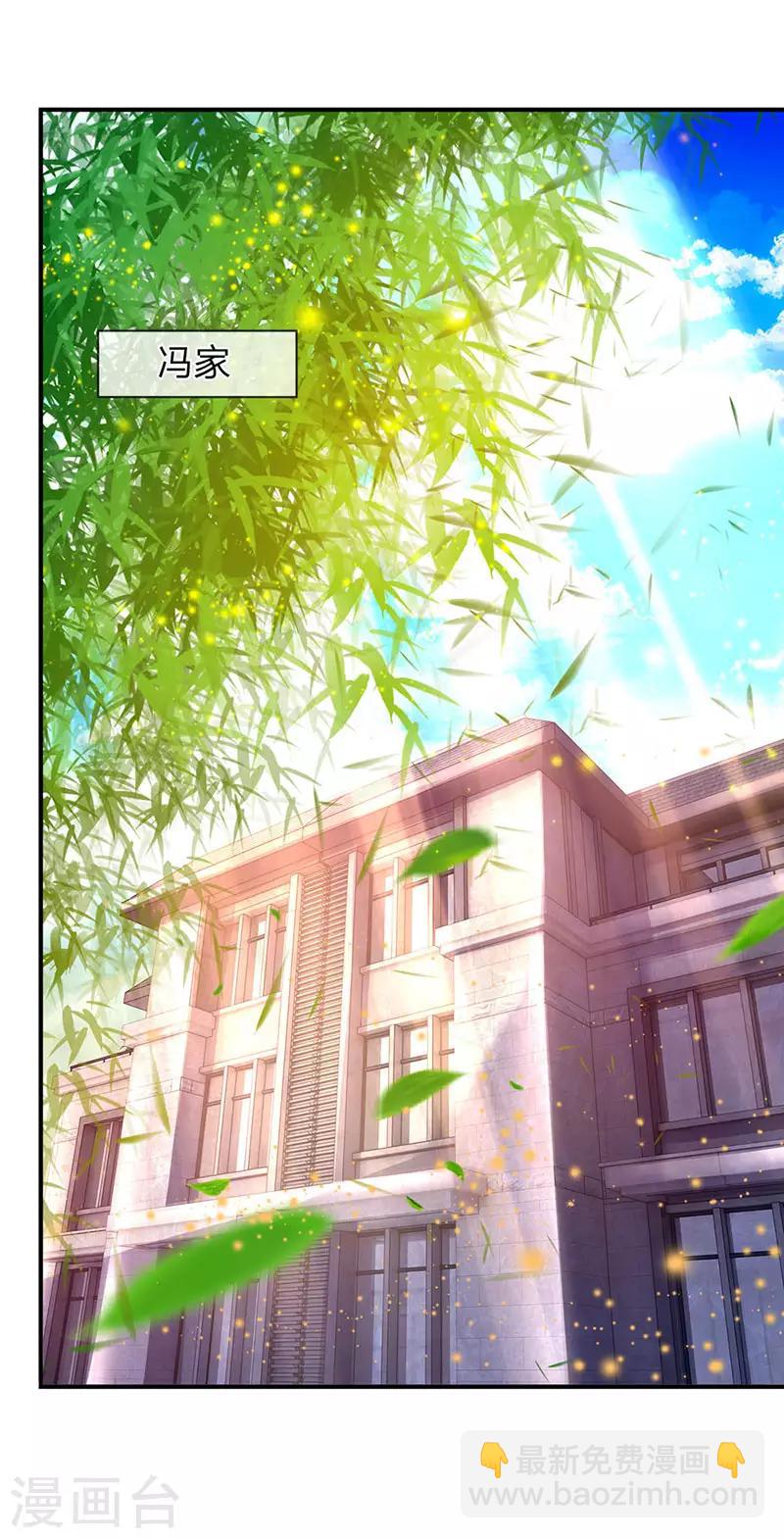🍟萬古神王 第59话 徐寒终于出现了 第15页