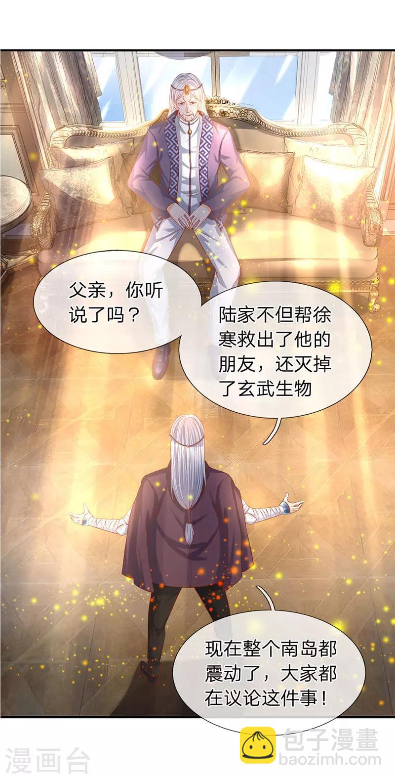 🍟萬古神王 第59话 徐寒终于出现了 第16页