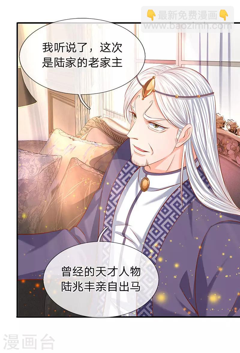 🍟萬古神王 第59话 徐寒终于出现了 第17页