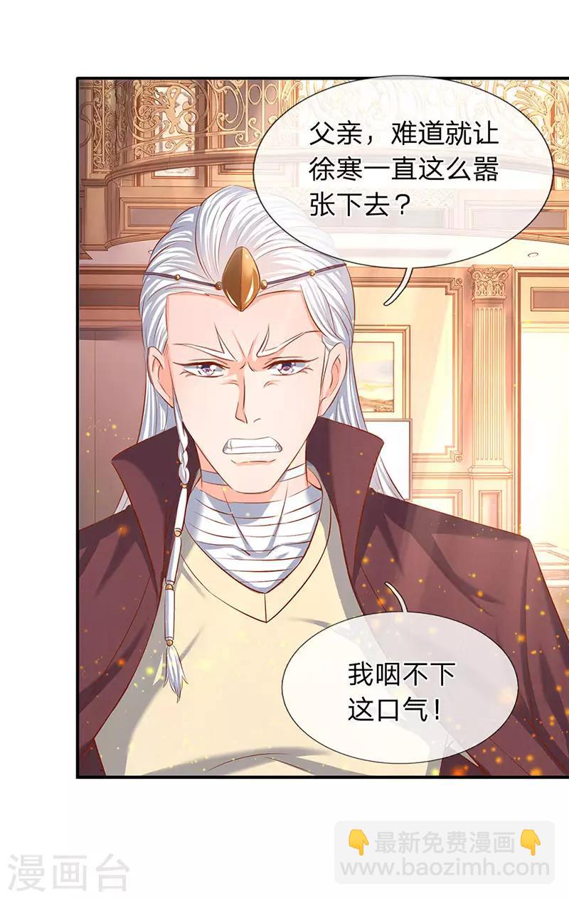 🍟萬古神王 第59话 徐寒终于出现了 第19页