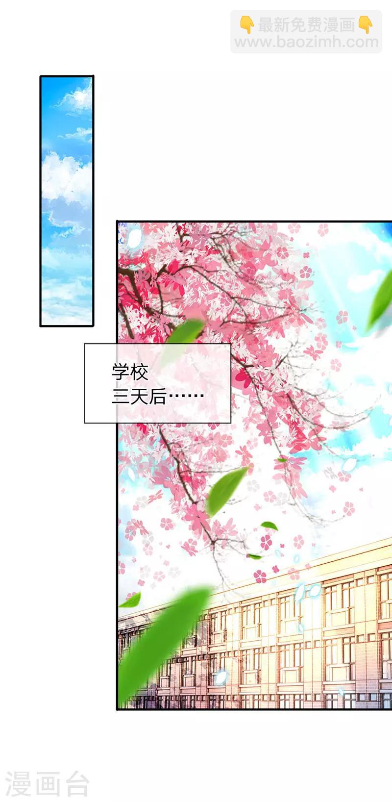 🍟萬古神王 第59话 徐寒终于出现了 第5页