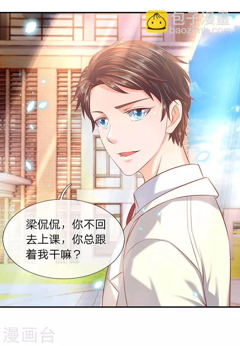 🍟萬古神王 第59话 徐寒终于出现了 第8页