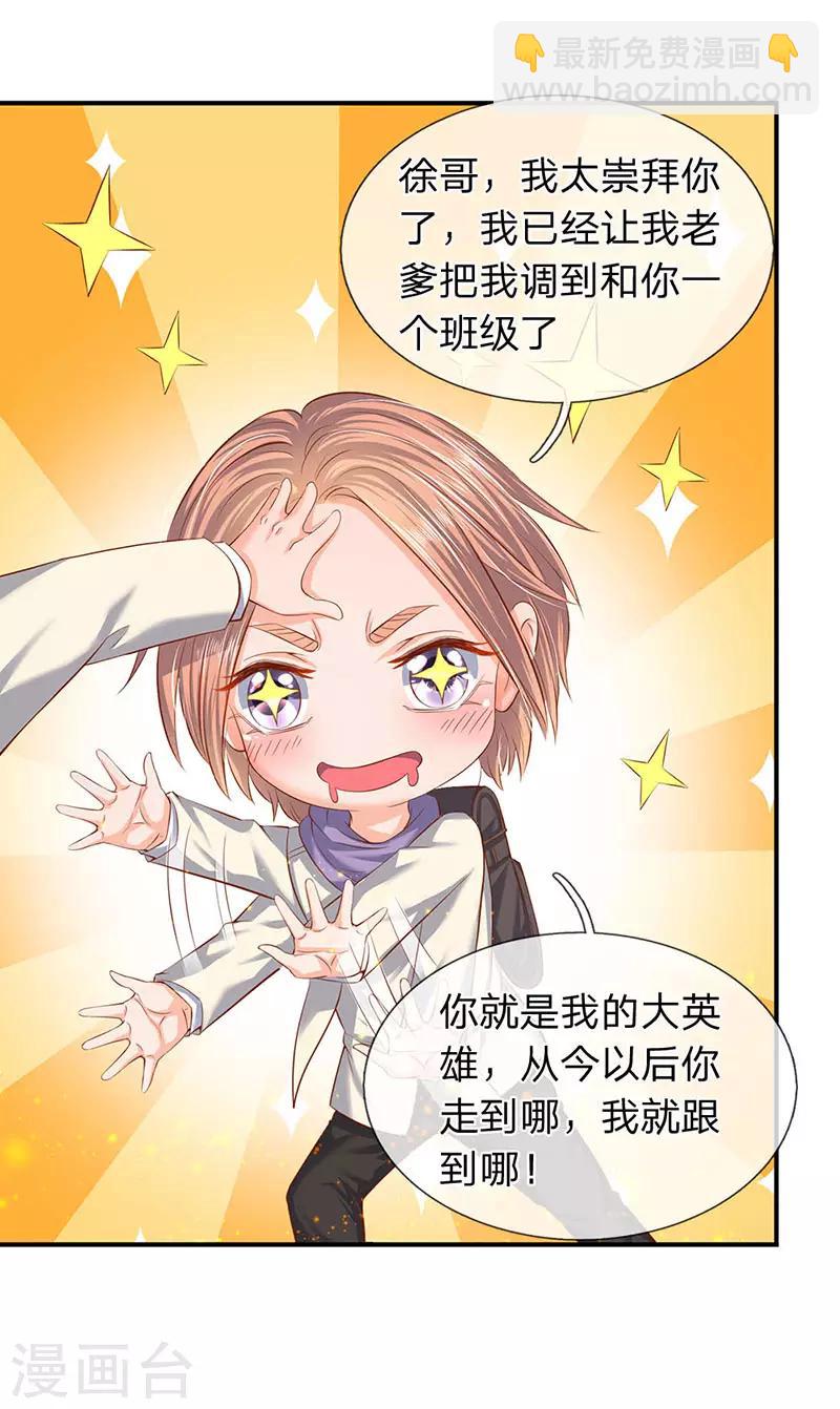🍟萬古神王 第59话 徐寒终于出现了 第9页