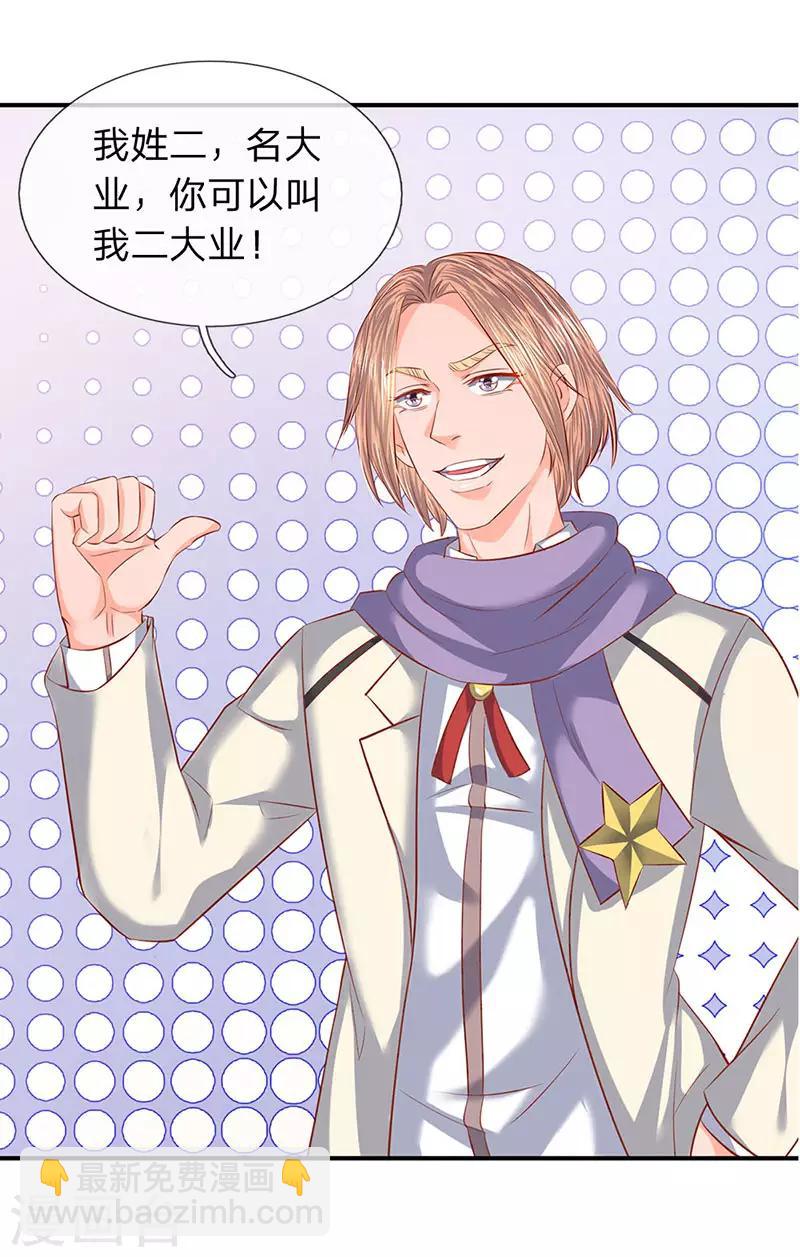 🍟萬古神王 第61话 二大业和秦大霸 第10页