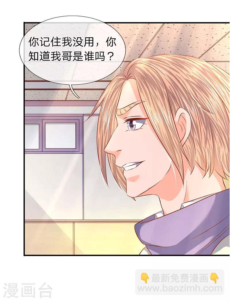 🍟萬古神王 第61话 二大业和秦大霸 第12页