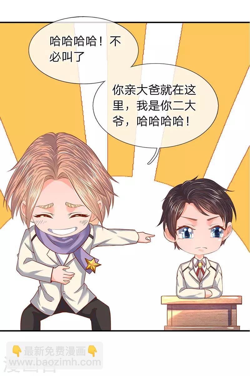 🍟萬古神王 第61话 二大业和秦大霸 第16页