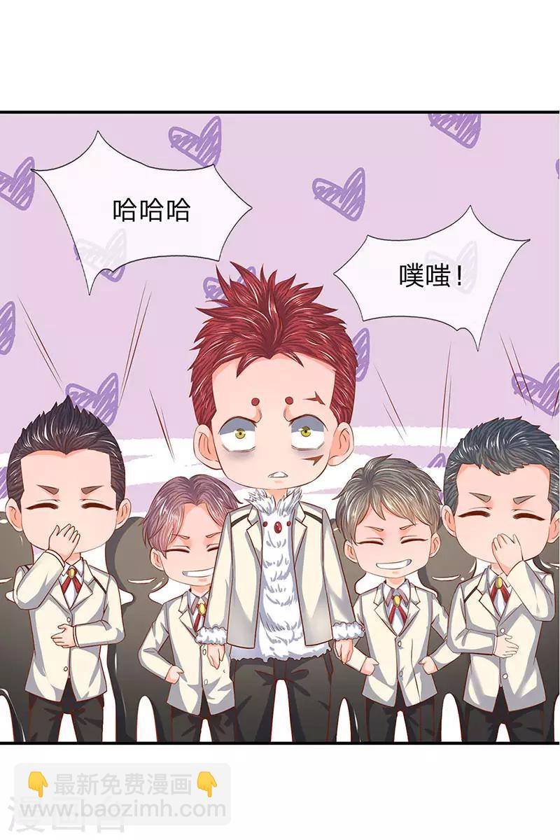 🍟萬古神王 第61话 二大业和秦大霸 第17页