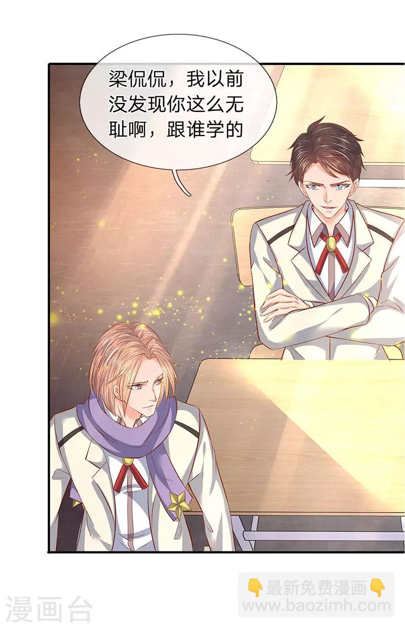 🍟萬古神王 第61话 二大业和秦大霸 第19页