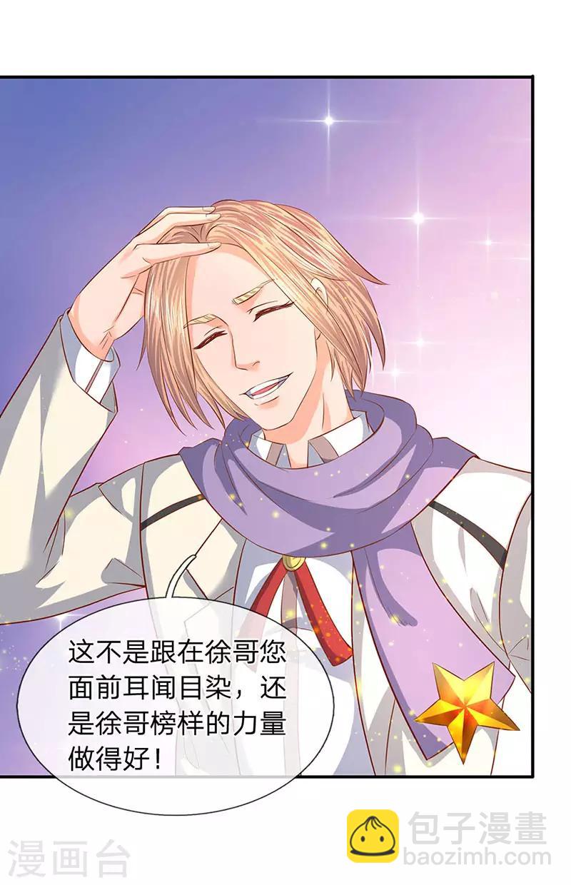 🍟萬古神王 第61话 二大业和秦大霸 第20页