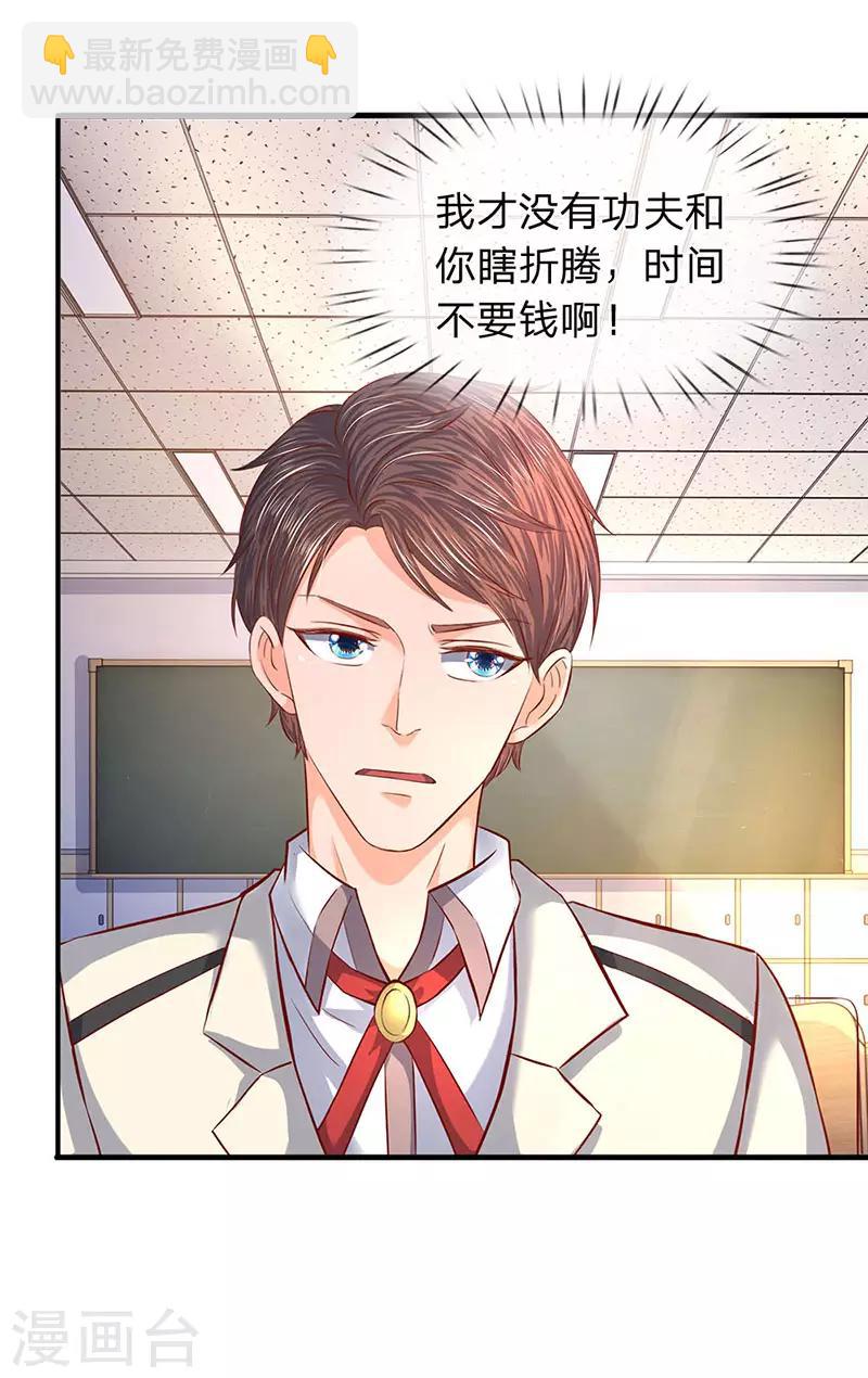 🍟萬古神王 第61话 二大业和秦大霸 第3页