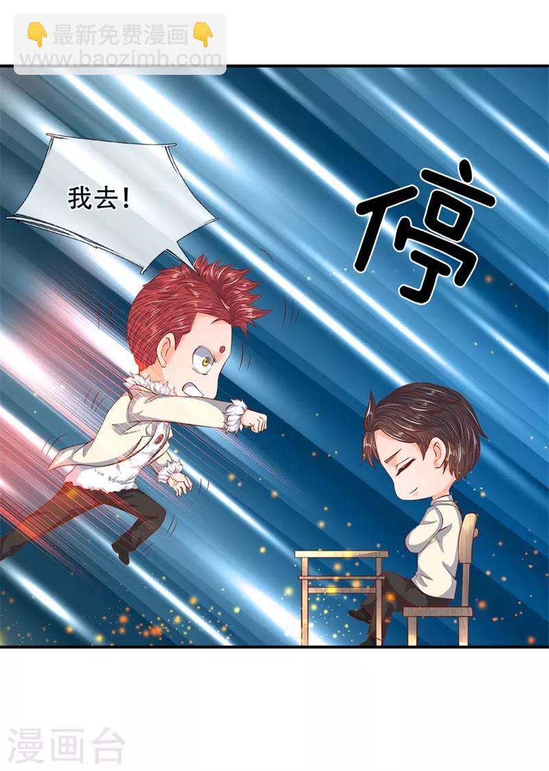 🍟萬古神王 第61话 二大业和秦大霸 第6页