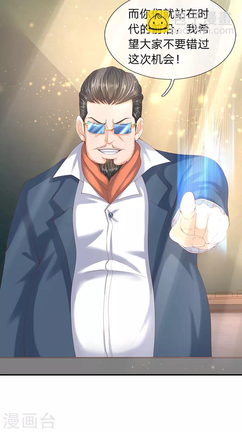 🍟萬古神王 第63话 武科考开启 第4页