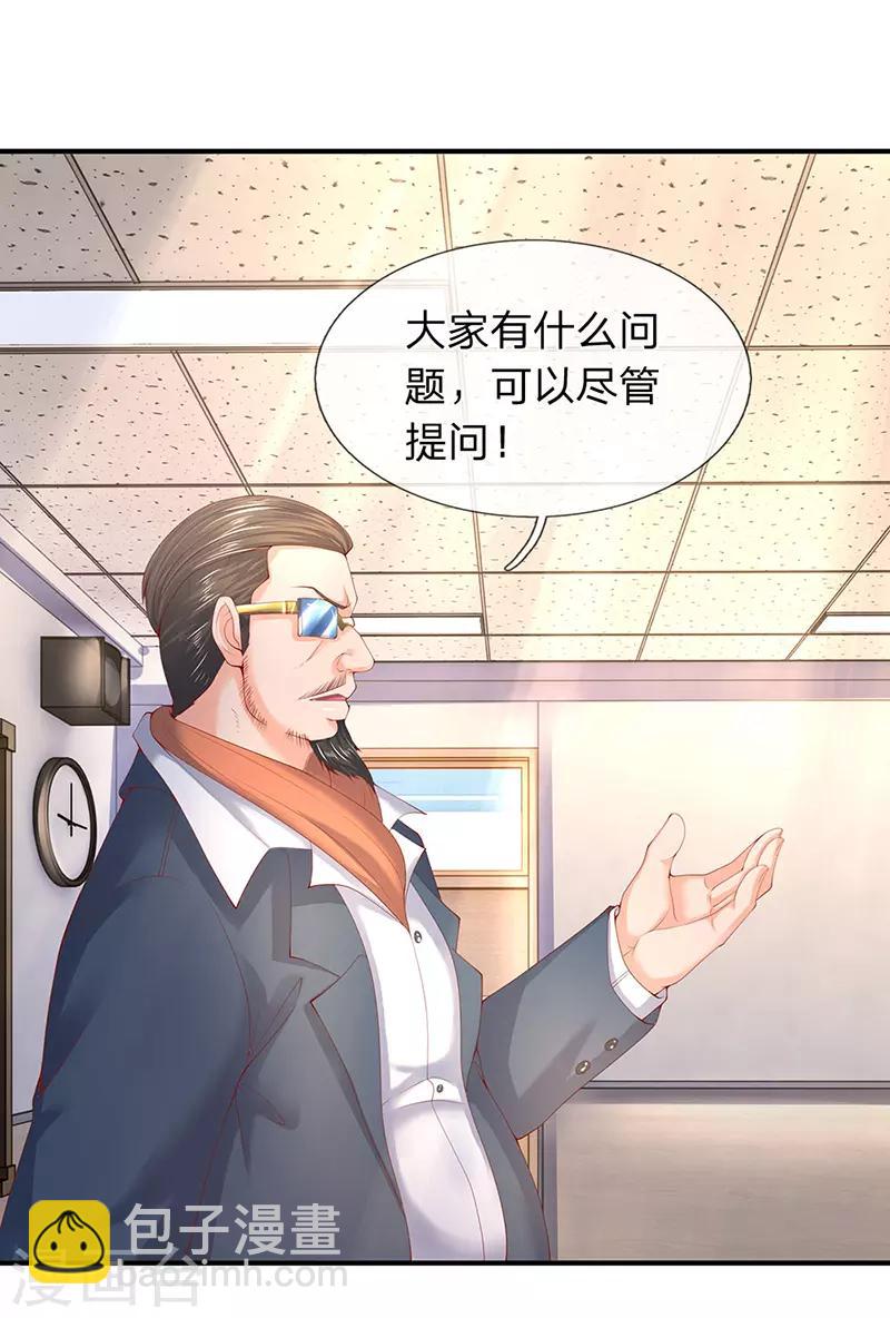 🍟萬古神王 第63话 武科考开启 第9页