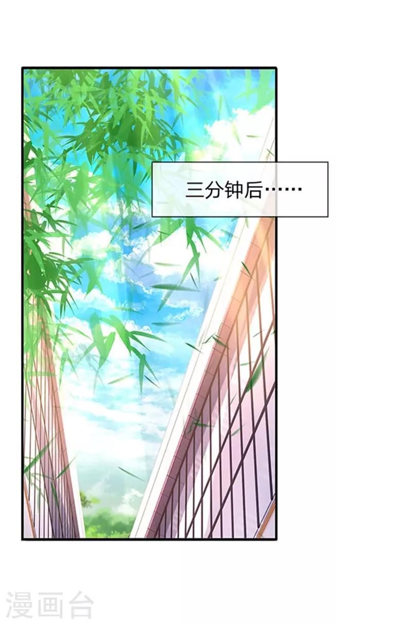 🍟萬古神王 第71话 撕烂你的嘴 第1页