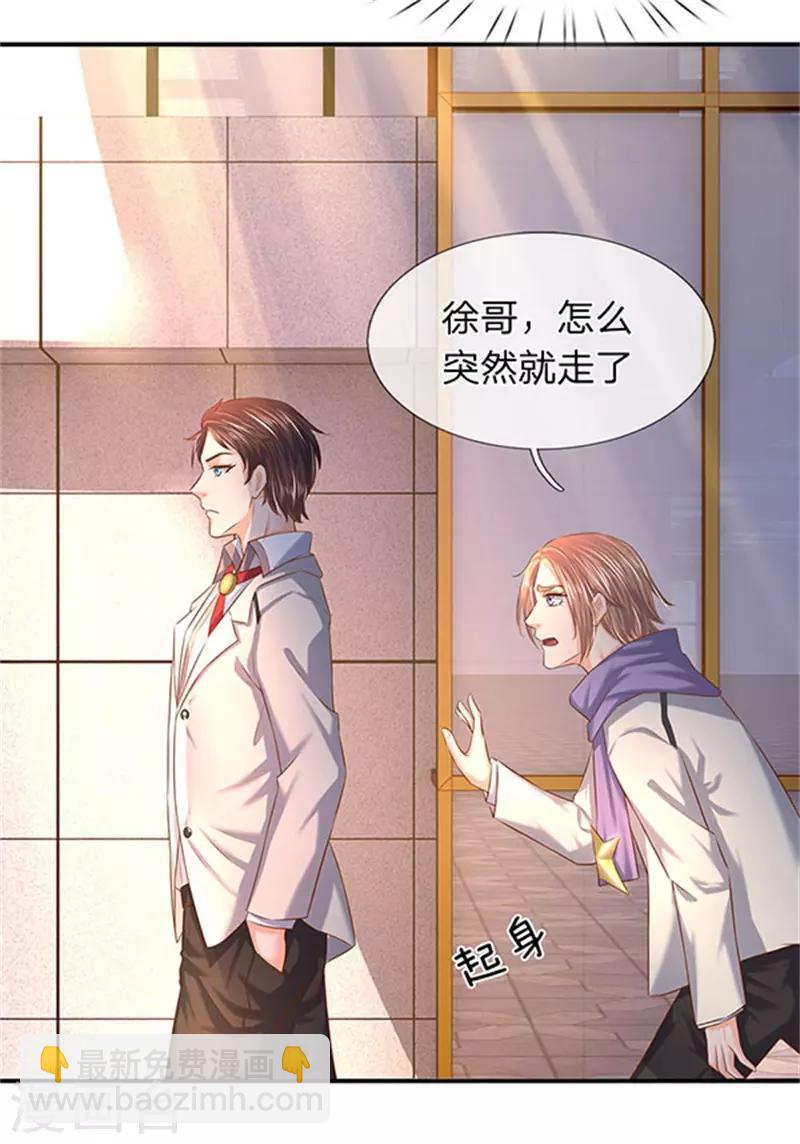 🍟萬古神王 第71话 撕烂你的嘴 第22页