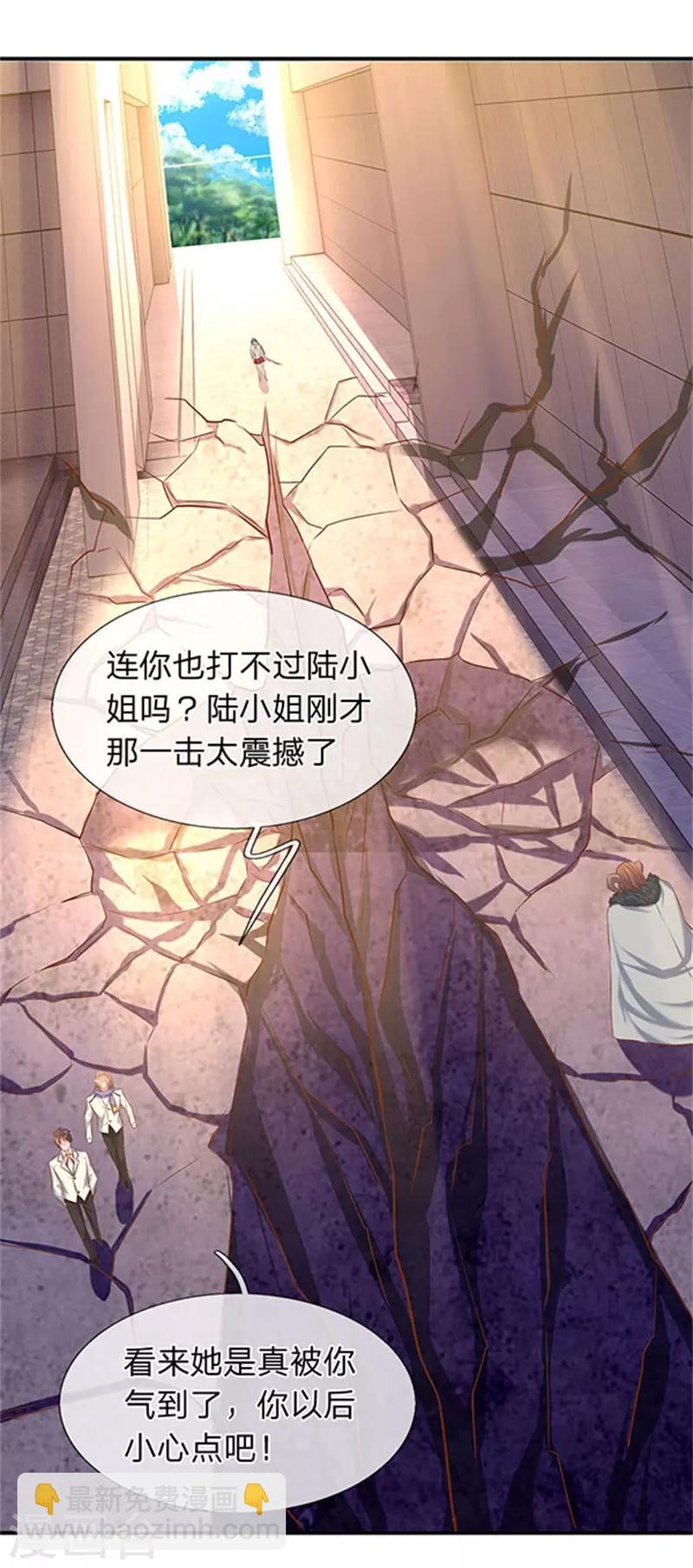 🍟萬古神王 第71话 撕烂你的嘴 第23页