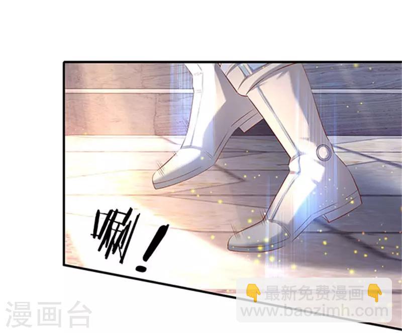 🍟萬古神王 第71话 撕烂你的嘴 第7页