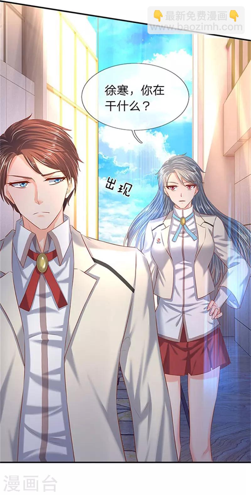 🍟萬古神王 第71话 撕烂你的嘴 第8页