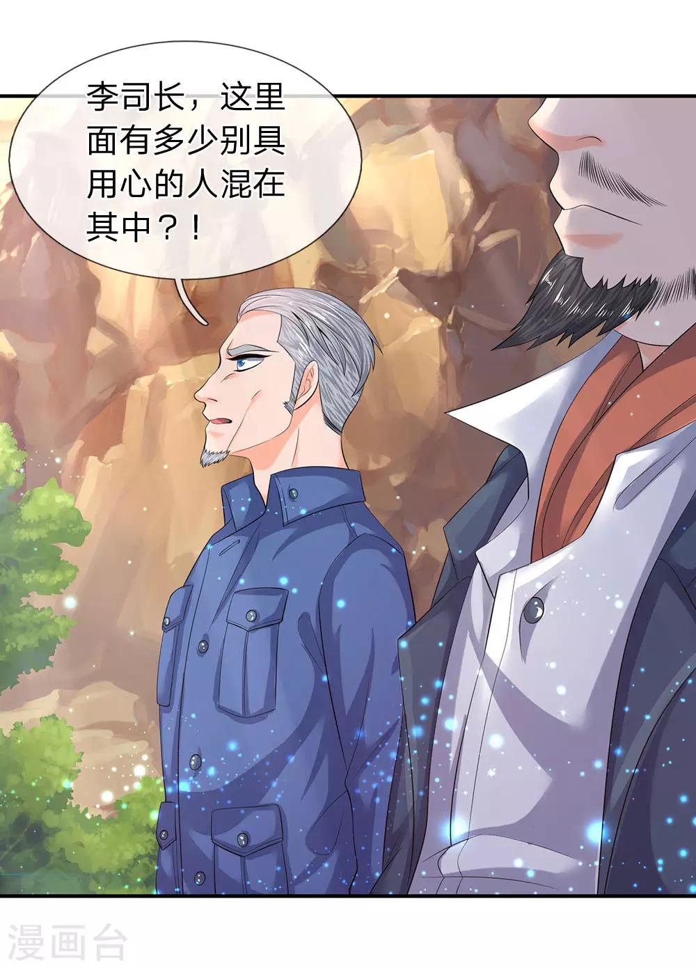🍟萬古神王 第73话 进入洞天 第1页