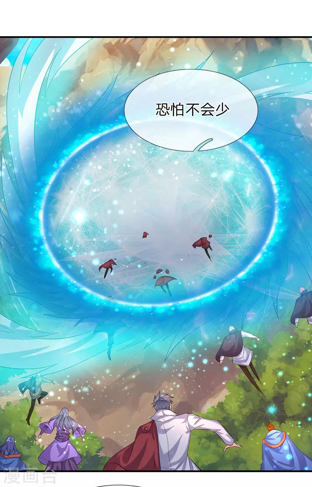 🍟萬古神王 第73话 进入洞天 第2页