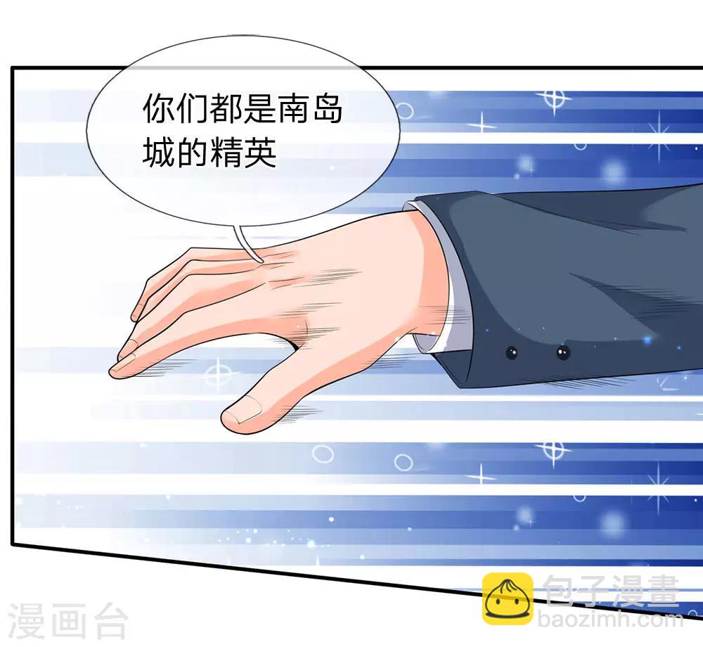 🍟萬古神王 第73话 进入洞天 第9页